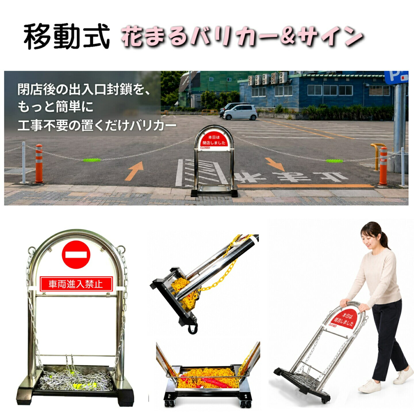 楽天市場】バリカー 可動の通販