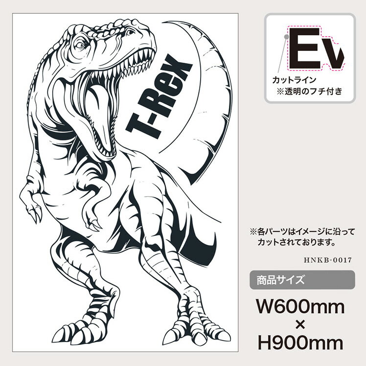 ウォールステッカー ティラノザウルス 恐竜 ダイナソー 選べる20色 MU3 日本製 シール 壁紙 風呂 ドア トイレ インスタ 映え DIY リフォーム リメイク