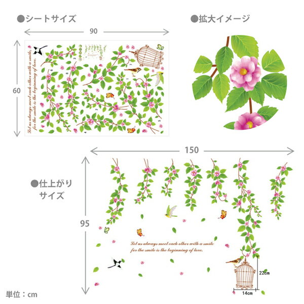 ウォールステッカー 鳥かごと花 つる草 フラワ...の紹介画像3