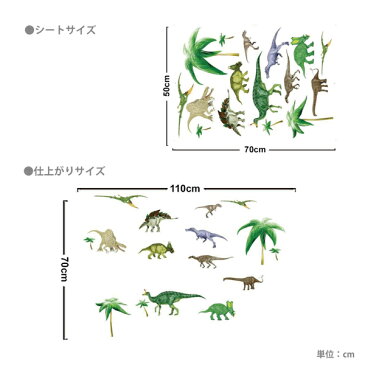ウォールステッカー 恐竜 ダイナソー キッズ シール 北欧 おしゃれ オシャレ トイレ シール モノトーン インテリア 壁紙 飾り 窓 英字 風景 DIY イラスト インスタ 映え