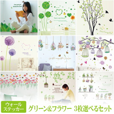 おしゃれ ウォールステッカーの通販口コミおすすめランキング ツカエル 商品検索