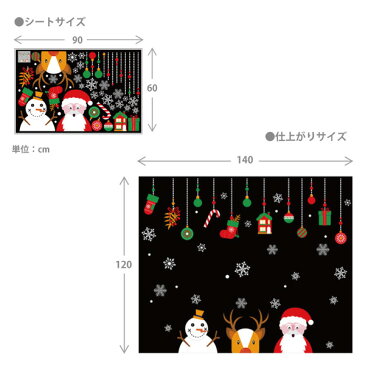 ウォールステッカー クリスマス イラスト リース ホワイト 飾り キャラ 窓 シール 北欧 おしゃれ インスタ 映え インテリア 英字 風景 リフォーム ドア DIY イラスト