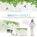 ウォールステッカー 鳥と木々 ビッグ グリーン 2枚組 日本製 大きい はがせる 北欧 植物 リーフ ガーデニング シール おしゃれ トイレ DIY 壁紙 英字 ポスター ウォールシール ウォールペーパー ウォールデコ 3