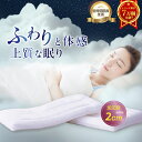 【理想の低枕~ソラコット~】枕 低め 柔らか まくら 累計7万個突破 肩こり 首こり ストレートネック 仰向け寝 首が痛くならない 人気 洗える 子供 姿勢 寝...