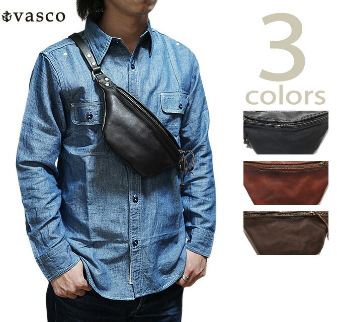 【 vasco（ヴァスコ） 】　VS-242L　レザーウエストバッグ　[ LEATHER WAIST BAG ] [ SMALL ]　[ バッグ・鞄 ] [ アメカジ ] [ メンズ ] [ 送料・代引き手数料無料 ]