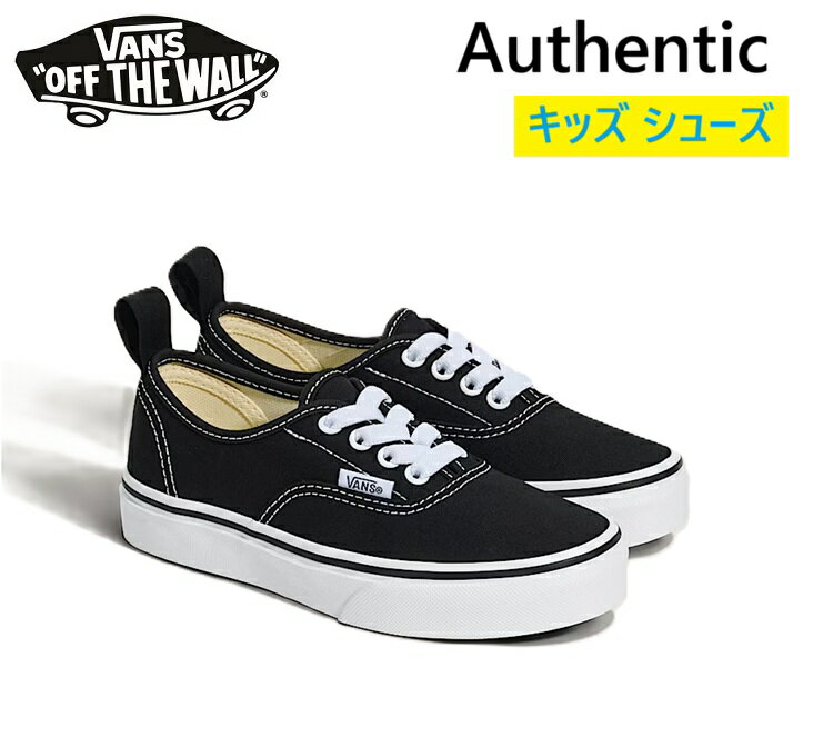 Rakuten - 【VANS KIDS / バンズ キッズ 】 【日本正規品】 AUTHENTIC キッズ 子供用 男の子 女の子 オーセンティック スニーカー シューズ 靴 US企画モデル BLACK/TRUE WHITE VN000WWX6BT