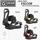 23-24 日本正規品 NEW MODEL UNION BINDING FALCOR MENS BLACK GREEN ブラック グリーン 【 送料無料 】ユニオン スノーボード ビンディング バインディング ファルコア フリースタイル フリーライド グラトリ パウダー ミニディスク メンズ MEN MEN