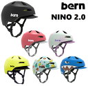 【BERN / バーン】 【国内正規品】 キッズ ヘルメット NINO 2.0 ニーノ ニノ 子供用 Kids ストライダー 自転車 スケートボード 男の子 女の子 BLACK GRAPEFRUIT SATIN GALAXY PEARL LIME FUN FRUITS SHARK BITE