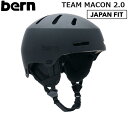 【 BERN/バーン 】【 国内正規品 】【 JAPAN FIT 】 TEAM MACON 2.0 HARD HAT チーム メーコン ヘルメット ジャパンフィ...