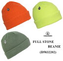 (23 FA) 【国内正規品】【 VOLCOM 】 《レターパックライト(追跡可能メール便)指定/送料無料》 FULL STONE BEANIE D5832202 定番 フル ストーン ビーニー ニット帽 ニットキャップ 帽子 ボルコム ヴォルコム スケート スノーボード メンズ レディース