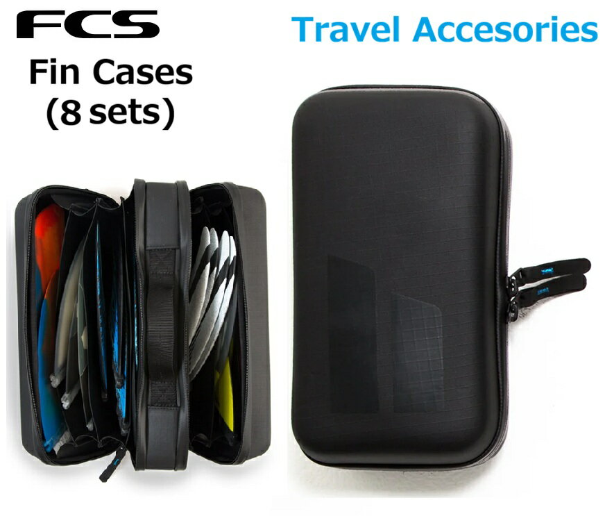 セール【国内正規品】 FCS エフシーエス FIN CASES 8SET フィンケース 収納ケース フィンウォレット 持ち運び サーフィン サーフトリップ 旅行 8セット 収納可能
