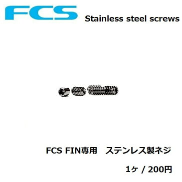 【 国内正規品 】《スマートレター(メール便)ご指定で全国一律送料180円》 FCS FCS2 プラグボックス用 ネジ 部品 Stainless steel screws FIN KEY ステンレス スチール エフシーエス サーフィン用 フィン プラグ 工具 六角レンチ スクリュー ドライバー SCREWS FCSII FIN