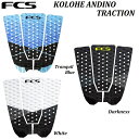 【 正規品・送料無料 ・ キーホルダープレゼント 】 FCS TRACTION ATHLETE SERIES Kolohe Andino KA DECK PAD...