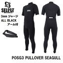 【国内正規品】【 SELECT WETSUITS /セレクト ウェットスーツ 】 ジャパンフィット ノンジップ シーガル アーム付き フルスーツ PULLOVER SEAGULL 3mm ジャージ 既製品 メンズ レディース 男性 女性 オススメ サーフィン ボディーボード SURF 海 黒 長袖 JAPAN FIT POSG3