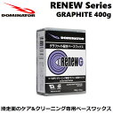 【DOMINATOR / ドミネーター】 ●RENEW GRAPHITE ●400g ●ベースケア用 ●定価：￥7,700-(税込) 滑走性を引き出すためにかかせない滑走面のケア&クリーニング専用ベースワックス わずか2～3回のホットワクシングで完璧なベース作りが可能。滑走面のケア専用ワックスです。 ストラクチャーを入れたばかりの滑走面、購入したての新しい板、粗い雪を滑走後の滑走面の手入れ、またベースクリーニングに最適なワックス。 RENEW はワックスのもっとも軟らかい成分と硬い成分をお互いの性質を損なわずにミキシングさせた画期的ワックス。RENEW を使用することにより、従来軟らかいワックスから硬いワックスへ段階を踏みながら滑走面を作っていった手間が省け、軟らかい成分はべ-スの奥深くへ、硬い成分はベースの表面へ浸透し、ベースコンディショニングとベース保護を一度に行うことが可能です。（滑走用ワックスではありません。） 注意事項 ※店頭在庫ありの場合、 お申し込み受付後、通常2日〜4日前後で ご配送いたします（配達エリアにより前後します）。　 配送のご希望時間も承ります。 ※イメージが違う、サイズが合わない、 注文を間違えた等のお客様のご都合による キャンセル、返品、交換は一切行っておりません。 （セール品を含む） ※外箱の破れや潰れがある場合がございます。 商品に影響のない範囲はご了承ください。 ※記載の画像はお使いのパソコンなどの 環境により多少色の誤差が生じる場合がございます。 ご了承ください。 その他、お買い上げ前に 決済・配送・返品のページを ご確認いただけるようお願い申し上げます。