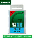 定形外郵便対応! 【 GALLIUM WAX 】 ガリウム 滑走 BLUE -12℃⇔-3℃ フッ素低含有 LF 50g ワックス ブルー パラフィンワックス ...
