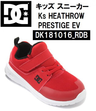 【DC SHOES KIDS 】 【国内正規品】《2018 SPRING》 Ks HEATHROW PRESTIGE EV キッズ スニーカー ヒースロー シューズ 靴 ディーシー スケート サーフ スノー ジュニア 子供用 女の子 男の子 DK181016 RDB