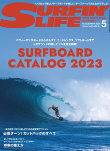 《レターパックライト(追跡可能メール便)ご指定で全国一律送料370円》 SURFIN' LIFE ( NO.535 2023年 5月号 ) 隔月刊誌 サーフィンライフ サーフ サーフィン スキルアップ ライフスタイル テクニック ギア トリップ 雑誌 本 STANDARD SURFING ダイバー株式会社