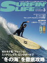 新品 《レターパックライト(追跡可能メール便)ご指定で全国一律送料370円》 SURFIN 039 LIFE ( NO.540 2024年 3月号 ) 隔月刊誌 サーフィンライフ サーフ サーフィン スキルアップ ライフスタイル テクニック ギア トリップ 雑誌 本 STANDARD SURFING ダイバー