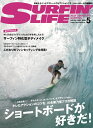 新品 《レターパックライト(追跡可能メール便)ご指定で全国一律送料370円》 SURFIN 039 LIFE ( NO.541 2024年 5月号 ) 隔月刊誌 サーフィンライフ サーフ サーフィン スキルアップ ライフスタイル テクニック ギア トリップ 雑誌 本 STANDARD SURFING ダイバー