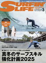 新品 《レターパックライト(追跡可能メール便)ご指定で全国一律送料430円》 SURFIN' LIFE ( NO.546 2025年 3月号 ) 隔月刊誌 サーフィンライフ サーフ サーフィン スキルアップ ライフスタイル テクニック ギア トリップ 雑誌 本 STANDARD SURFING ダイバー バックナンバー