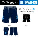 【KAPPA FOOTBALL】 《レターパックライト(追跡可能メール便)ご指定で全国一律送料370円》 ジュニア プラクティスパンツ KF7A2SP12 キッズ 子供用 Jr プラパン GAME PANTS ゲームパンツ フットボール SOCCER サッカー フットサル ユニフォーム カッパ 男の子 女の子