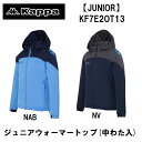 ウエア 【 Kappa 】ジュニア ウォーマージャケット (中わた入) NAB NV 日本正規品 キッズ WAMER JACKET 中わた JUNIOR Jr. カッパ KIDS YOUTH 小学生 ユース 子供 SOCCER サッカー WEAR トレーニング ウェア NAVY ネイビー 紺 NAPOLI BLUE ナポリブルー 青 KF7E2OT13