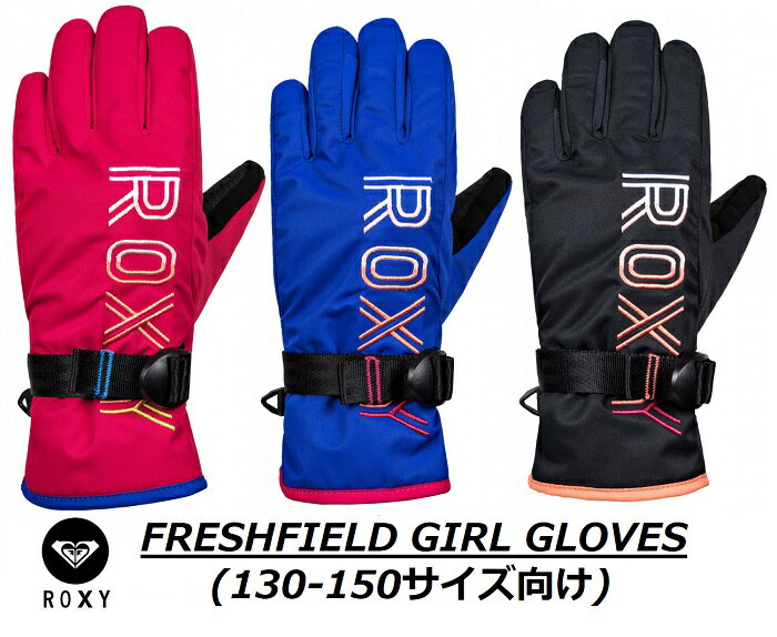 【 ROXY / ロキシー 】 ◆国内正規品◆ (21SNOW) FRESHFIELD GIRL GLOVES ERGHN03027 PRR0 MZF0 KVJ0 キッズ ガールズ 女の子 子供用 スノーグローブ 手袋 防寒 雪遊び アクセサリー スノーボード スキー ブラック 黒 ピンク 青 ブルー