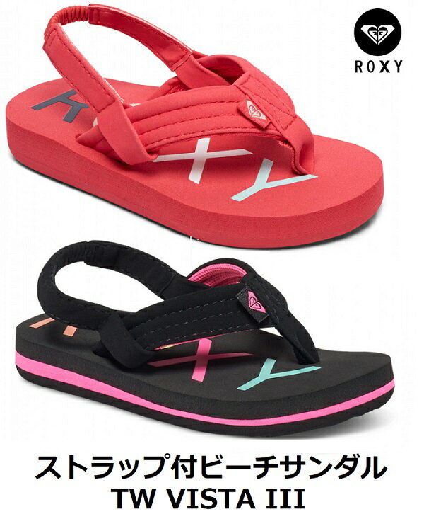 【 ROXY / ロキシー 】 【国内正規品】 20SP キッズ ビーチサンダル 12cm-16cm TW VISTA III AROL100013 BLK BRY 子供 ガールズ 女の子 ビーサン サンダル ストラップ サーフブランド KIDS GIR…