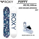 即納可能【送料無料】 24-25 NEW MODEL ROXY SNOWBOARDS POPPY 80 90 100 + SPEED STRAP BINDING...