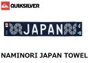 【QUIKSILVER / クイックシルバー】 【国内正規品】 NAMINORI JAPAN TOWEL IND QTW202011T 波乗りジャパン 野老朝雄 サーフィン 日本代表 タオル ビーチ サーフィン サーフブランド 海水浴 マリンスポーツ アウトドア