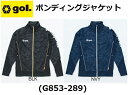 【gol/ゴル】 ボンディングジャケット G853-289 ジャージ 長袖 移動着 トレーニング サッカー フットボール フットサル メンズ レディース 男性用...