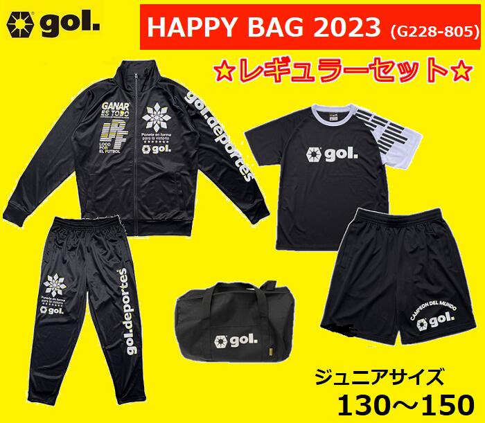 ジュニア向けサイズ。 フットボールブランド福袋。 【送料無料】 ※沖縄県、離島につきましては、別途送料が かかりますのでご注意ください。 ※コンパクトな状態にしての発送となります。 ご了承ください。 《2022-2023 gol./ゴル》 ◇モデル：gol.オリジナルJr.サイズ福袋 　　　　　　　　　　　（G228-805） ◇商品詳細 今年もこの季節がやってきました！ 毎年好評のgol.福袋。 今年のテーマは”オーセンティック”と”アシンメトリ” 昨年末、そして今年好評だったデザインをベースに ハイクオリティで様々なシーンで活用できるアイテムがセットに！ 【セット内容】 ジャージトップ ロングパンツ プラクティスシャツ プラクティスパンツ オリジナルバッグ ○ジャージトップ/ロングパンツ ラテンフットボールを表現した gol. のオーセンティックデザイン ポリエステル100% ○プラクティスシャツ/パンツ シャツはシンプルに、パンツはアクセントを入れた上下で組み合わせると最高にかっこいいアイテム ポリエステル100% ○オリジナルバッグ H23cm×W45cm×D28cm ポリエステル100% ◇カラー：BLACK（ブラック） ◇サイズ展開：130/140/150 当店はすべて国内正規代理店の 正規保証商品なので安心です。 故障時の保証や修理が 受けることが可能です。 ↓ご注文前に必ずお読みください↓ 注：店舗在庫と共有商品ですのでタイミングによっては品切れの場合があります。ご了承ください。 また、外装包装の破れやつぶれがある場合があります。 商品のデザイン・カラー等が 予告なくメーカーより変更される場合が ございます。その際も、キャンセル・返品の 対象外となりますので予めご了承ください。 ◆商品確保・在庫状況について 当店は実店舗と在庫を共有し販売しております。 そのため同時注文・タイムラグ等で完売となってしまう場合がございます。 その際は大変申し訳ございませんが キャンセルとさせていただきますので ご了承ください。 ※イメージが違う、サイズが合わない、 注文を間違えた等のお客様のご都合による キャンセル、返品、交換は一切行っておりません。（セール品を含む） ※外箱の破れや潰れがある場合がございます。 商品に影響のない範囲はご了承ください。 ※記載の画像はお使いのパソコンなどの 環境により多少色の誤差が生じる場合がございます。 ご了承ください。 その他、お買い上げ前に 決済・配送・返品のページを ご確認いただけるようお願い申し上げます。