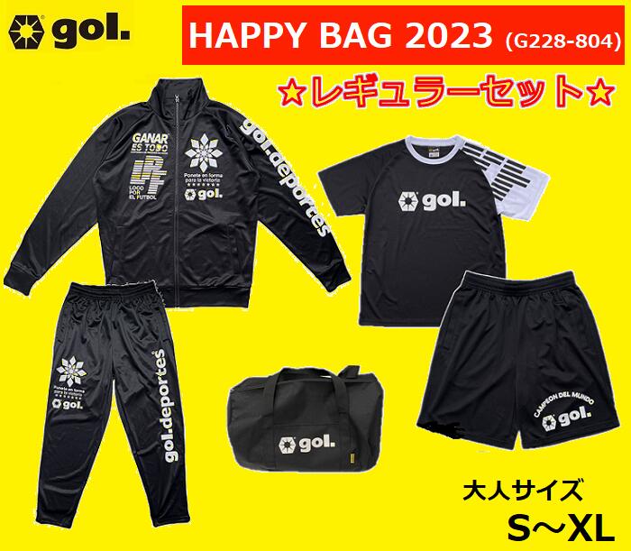 【 メンズ レディース 福袋 】[ gol. / ゴル ] HAPPY BAG 2023 G228-804 サッカー フットサル ハッピーバック SOCCER FOOTBALL FUTSAL ..