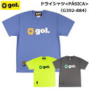 gol / ゴル 《レターパックライト(追跡可能メール便)ご指定で全国一律送料370円》 ドライシャツ PÁSICA G392-884J 半袖 Tシャツ プラクティス 吸汗 速乾 練習着 ウェア サッカー フットボール フットサル キッズ ジュニア KIDS 小学生 男の子 女の子 392884J 子ども 子供