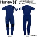 メンズ 2023 HURLEY WETSUITS ハーレー ウェットスーツ ADVANTAGE PLUS 3/2 mm SHORT SLEEVE FULL SUIT BLU 351 Blue ジャージ シーガル ブルー 青 ショートスリーブ フルスーツ 大人 男性 JAPAN FIT MENS 既成品 海外製 オススメ MZSGAD23