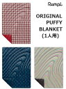 【 RUMPL / ランプル 】 ◆国内正規品◆ ORIGINAL PUFFY BLANKET オリジナル パフィ ブランケット 1人用 アウトドア キャンプ ...