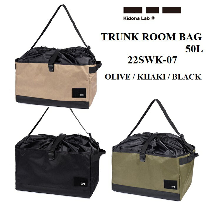 【kidona lab/TRUNK ROOM BAG 50L】 ギアをまとめて収納できる使い勝手の良さで、あらゆる トリップに大活躍する大容量バッグ。 容量：50L サイズ：H280mm×W470mm×D370mm カラー：BLACK, OLIVE, KAHKI 【定価：￥4,950-(税込)】 ご確認事項 ※店頭在庫ありの場合、 お申し込み受付後、通常3日〜5日前後で ご配送いたします（配達エリアにより前後します）。　配送のご希望時間も承ります。 ※イメージが違う、サイズが合わない、 注文を間違えた等のお客様のご都合による キャンセル、返品、交換は一切行っておりません。（セール品を含む） その他、お買い上げ前に 決済・配送・返品のページを ご確認いただけるようお願い申し上げます。