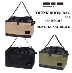 【 Kidona Lab / キドナラボ 】 (22-23) TRUNK ROOM BAG 50L ウェア ブーツ ゴーグル グローブ 収納バッグ 持ち運び便利 大容量 トランクルーム バッグ スノーボード 旅行 BLACK OLIVE KAHKI 22SWK-07