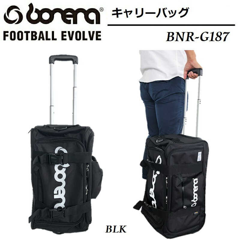 【 BONERA / ボネーラ 】キャリー バッグ BNR-G187 飛行機内持ち込み可能サイズ 40L キャスター付 CARRY BAG 合宿 林間学校 カバン 鞄 BLACK BLK ブラック 黒 練習着 ユニフォーム ウェア サッカー フットボール フットサル SOCCER FOOTBALL FUTSAL チームオーダー通販 サッカー 用品 セール