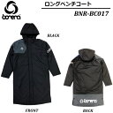 【 BONERA / ボネーラ 】【 送料無料 】2020-2021 ロング ベンチコート LONG BENCH COAT BLACK BLK ブラック 黒 BNR-BC017 ジップアップ ウィンドブレーカー ピステ 練習着 普段着 試合観戦 ウ…