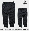【 BONERA / ボネーラ 】2020 秋冬 ツイルマウンテンパンツ BNR-JP003P BLK BLACK ブラック PANTS PNT ボトムス 街着...