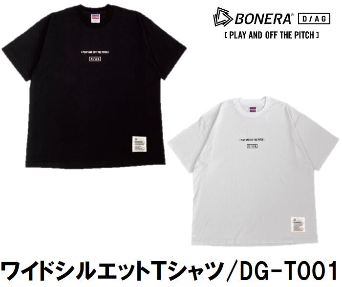 限定ライン【 BONERA DIAG / ボネーラ ディアグ 】 2021 秋冬 DG-T001 ワイドシルエット Tシャツ ティシャツ 半袖 BLK BLACK ブラック 黒 WHT WHITE ホワイト 白 T-SHIRTS ウェア サッカー フットボール フットサル カジュアル SOCCER FOOTBALL FUTSAL 21FW