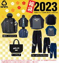 楽天LUANA　LANI　楽天市場店即納可 【BONERA / ボネーラ】 メンズ レディース 2022-2023 福袋 BNR-2023 BLACK BLK ブラック NAVY NVY ネイビー サッカー ハッピーバック HAPPY BAG SOCCER FOOTBALL FUTSAL フットボール フットサル 中綿フードジャケット ウォームアップ上下 トートバック 大人