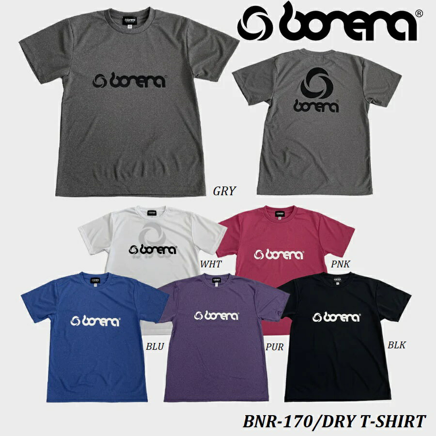 SALE / セール【 BONERA / ボネーラ 】 2023 春夏 ドライTシャツ BNR-T170 プラシャツ WHT BLU PNK GRY BLK PUR 練習着 移動着 普段着 ゲームシャツ ユニフォーム ウェア サッカー フットボー…