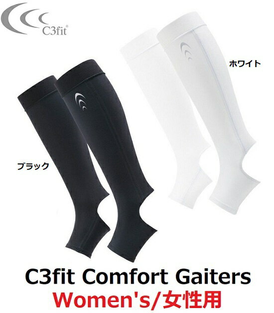 ڰ̰ŵ C3fit / ꡼եåȡ Comfort Gaiters Recovery 3FW08142 եȥ ֥å ۥ磻 ȥå ʳ尵߷ ¥ ǥ˥ ꥫХ꡼ यк ץå󥦥 ݡ WOMEN'S 