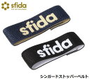  《スマートレター(メール便)ご指定で全国一律送料180円》 シンガードストッパーベルト SH-23G01 シンガード すねあて ソックス ストッパー バンド ずれ落ち防止 SOCCER サッカー FUTSAL フットサル メンズ レディース キッズ ジュニア BLK NVY