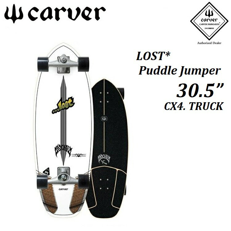 楽天市場】CARVER LOSTの通販 楽天市場】CARVER LOSTの通販