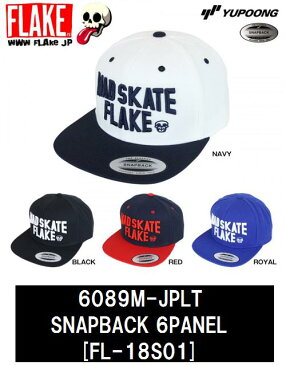【FLAKE/フレイク】 ◆正規品◆ 6089M-JPLT SNAPBACK 6PANEL FL-18S01 キャップ YUPOONG THE CLASSICS ユーポン スナップバック 6パネル トラッカー 男の子 女の子 帽子 ダンス スケート