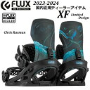 ≪FLUX BINDING≫ 2023-2024 TRANSFER series 【　XF / Chris Rasman　】 【送料無料】 ただし、沖縄、離島は別途送料が かかります。ご了承ください。 【納期につきまして】 早期の時期は店頭在庫が少ない場合がります。 その際は、メーカー在庫より取寄せする場合が ございますので、納期に土日祝日を除いた 1週間ほどお時間をいただく場合がございます。 当店LUANA LANIでは取り扱う全てのビンディングを 先シーズン天然雪のゲレンデバーンにて試乗しております。 製品情報以外にも実際に乗ったフィーリング等を 記載しておりますので参考になさってください。 当店はFLUX BINDINGの国内正規取扱店となります。 故障時や万が一、不良と思われる部分が出た時に 正規の保証が受けられます。 安心してご購入ください。 【2023/2024 FLUX BINDING XF Limited】 ■市場希望小売価格 55,000円(税込) クリス・ラズマン初めてのシグネチャーデザインは、 「オクトパスは宇宙から来た」という疑似科学理論に由来し、 8本足のエイリアンと船をイメージして描いています。 モデルはベースがSuper UltimaへとアップグレードされたXFです。 ハイレスポンスとクッション性、そしてハイバックのねじれにより 自分のスタイルを表現できるモデルへと進化しています。 ◆カラー： Chris Rasman 展開サイズ： (TRANSFER seriesサイズ) ◆S ◆M ◆L ※ビンディングサイズとブーツサイズの 　マッチングに関しまして 　目安として下記のサイズとなります。 　（ブーツブランドにより多少の誤差はございます） 【FLUXのサイズについて】 (TRANSFER seriesサイズ) XSサイズ/21.0〜23.5cm Sサイズ/23.0〜25.5cm Mサイズ/25.0〜27.5cm Lサイズ/27.0〜cm ※バインディングの調整の仕方や、 ブーツブランド、モデルによって サイズの推奨は異なります。 　 《当店ライダー・スタッフの試乗フィーリング》 当日の雪質：乾雪　天候：晴れ オンピステンのバーンで使用。 テストライダー172cm/63kg。 DAYLIFE 155に装着、試乗。 ハリのあるボードに装着しましたが 非常に相性が良くしっかりと足元がホールドされ、 ボードをコントロールしやすかったです。 若干昨年よりも硬く感じましたが、 ストラップがハニカムタイプなので ブーツとのマッチングが良く　 気になるほどではなかったです。 ◆購入特典のデッキパッドは モデル、カラーはお選びいただけませんので ご了承ください。 ↓ご注文前に必ずお読みください↓ ◆商品確保・在庫状況について 当店は実店舗と在庫を共有し販売しております。 そのため同時注文・タイムラグ等で完売となってしまう場合がございます。 その際はメーカー在庫の対応となりお届けに日数（5〜7営業日程度） をいただきますのでご了承ください。 また、メーカーに在庫が無い場合は大変申し訳ございませんが キャンセルとさせていただきますので ご了承ください。 《お取り寄せの際》 メーカーに在庫確認致し、商品在庫の 有無をご連絡させていただきます。 在庫がない場合もございますので ご注意ください。なお、お取り寄せ商品の 返品、交換はいたし兼ねますので ご確認、ご了承ください。 ※イメージが違う、サイズが合わない、 注文を間違えた等のお客様のご都合による キャンセル、返品、交換は一切行っておりません。（セール品を含む） ※外箱の破れや潰れがある場合がございます。 商品に影響のない範囲はご了承ください。 ※記載の画像はお使いのパソコンなどの 環境により多少色の誤差が生じる場合がございます。 ご了承ください。 その他、お買い上げ前に 決済・配送・返品のページを ご確認いただけるようお願い申し上げます。